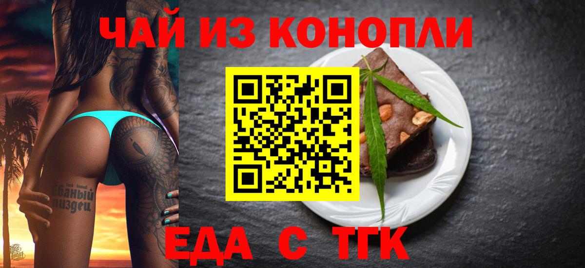 Камышин  Cannafood марихуана  Вход с VPN 