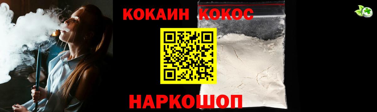 Cocaine Колумбийский Камышин