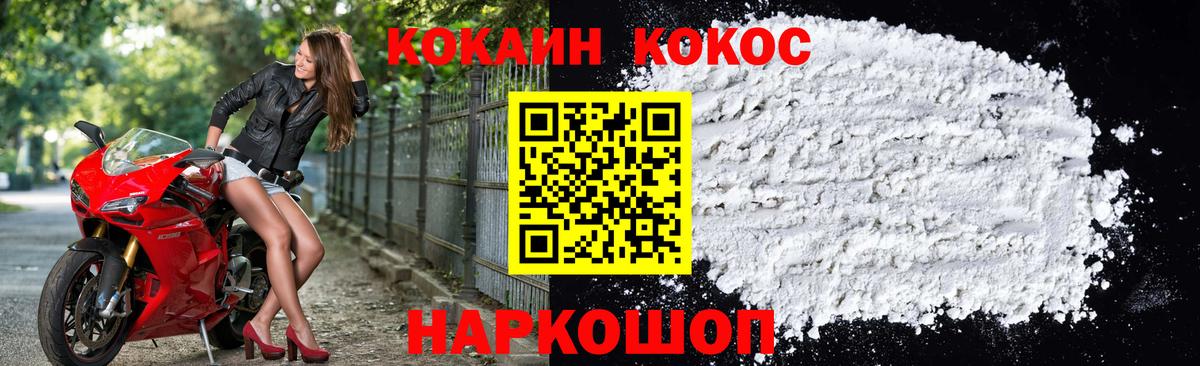 КОКАИН Перу  Вход с VPN  КОКАИН Fish Scale  Камышин 
