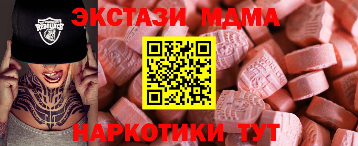 Камышин  Экстази круглые  Ecstasy Дубай  Вход с VPN 