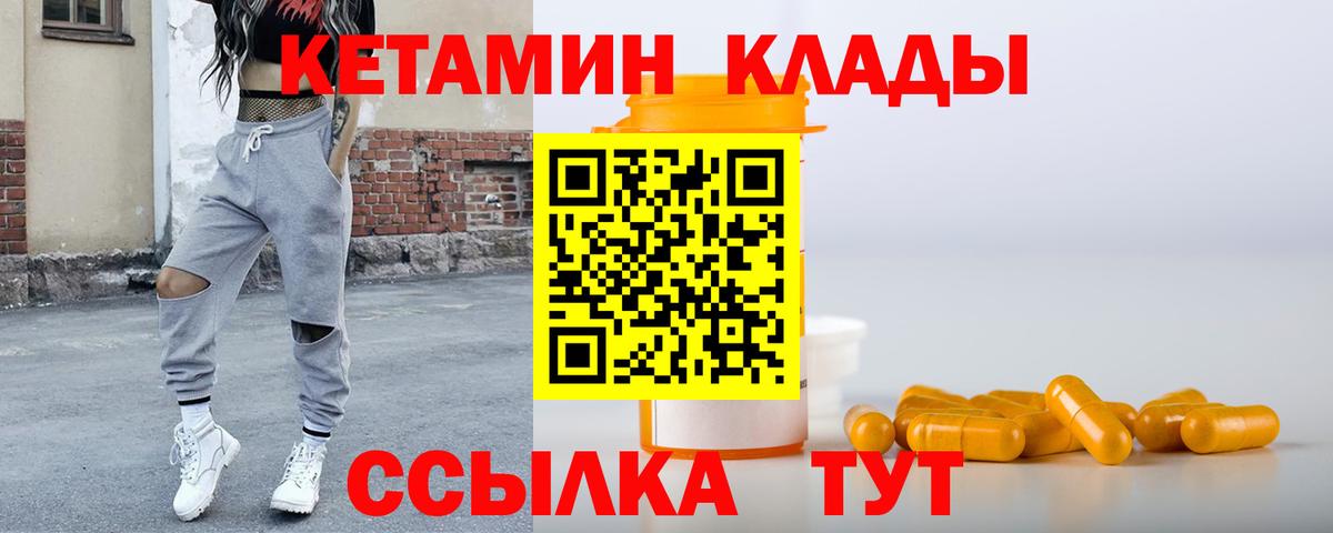Кетамин ketamine  Кетамин ketamine  Камышин  Вход с VPN 