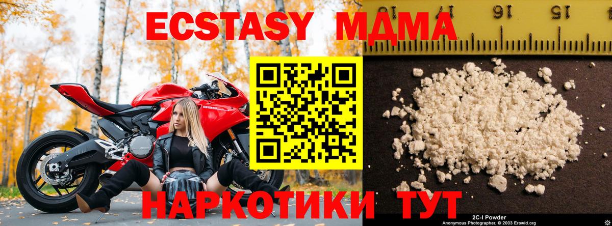 MDMA VHQ Камышин