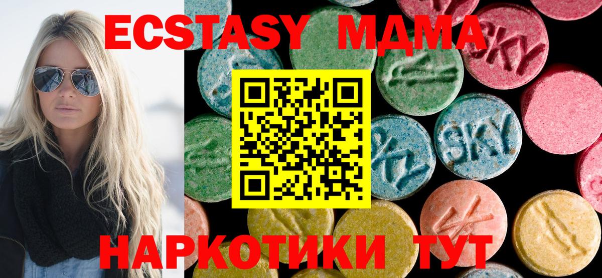 MDMA  Вход с VPN  Камышин  MDMA Molly 