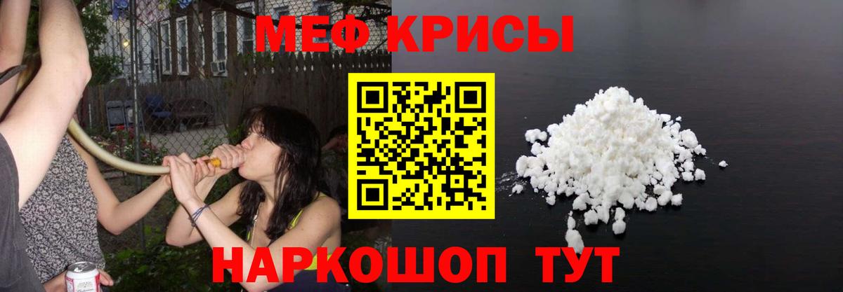 МЕФ мука Камышин