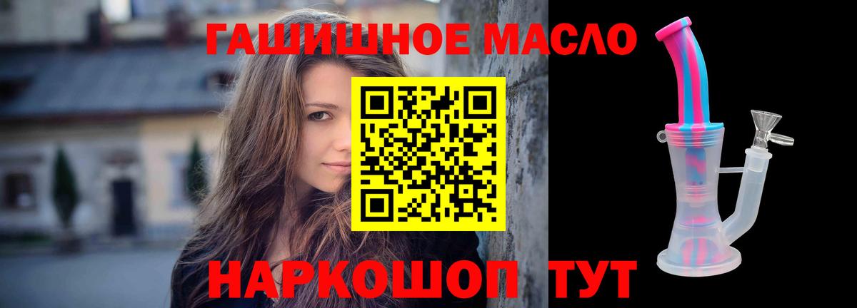 Дистиллят ТГК вейп с тгк  Дистиллят ТГК вейп с тгк  где можно купить наркотик  Камышин  Вход с VPN 